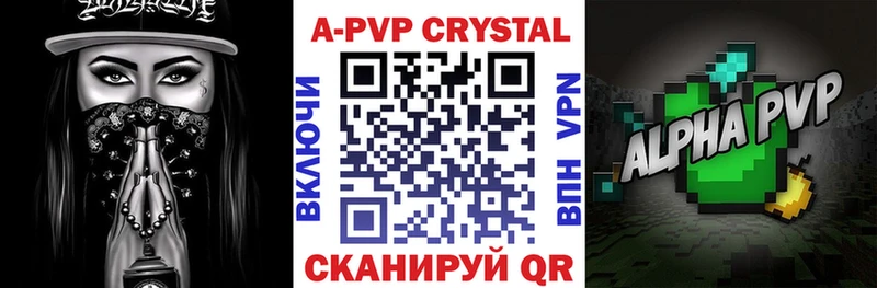 А ПВП крисы CK  Лихославль 
