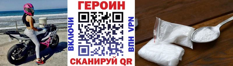ГЕРОИН хмурый  Лихославль 